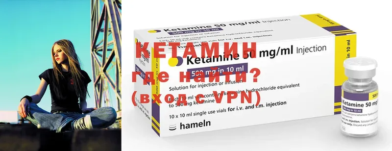 купить закладку  Черногорск  Кетамин ketamine 