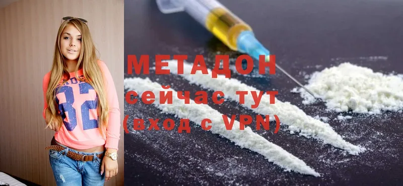 где продают   Черногорск  МЕТАДОН methadone 